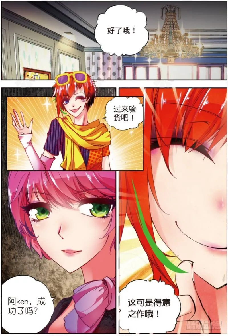 4 造型师（中） 第7页