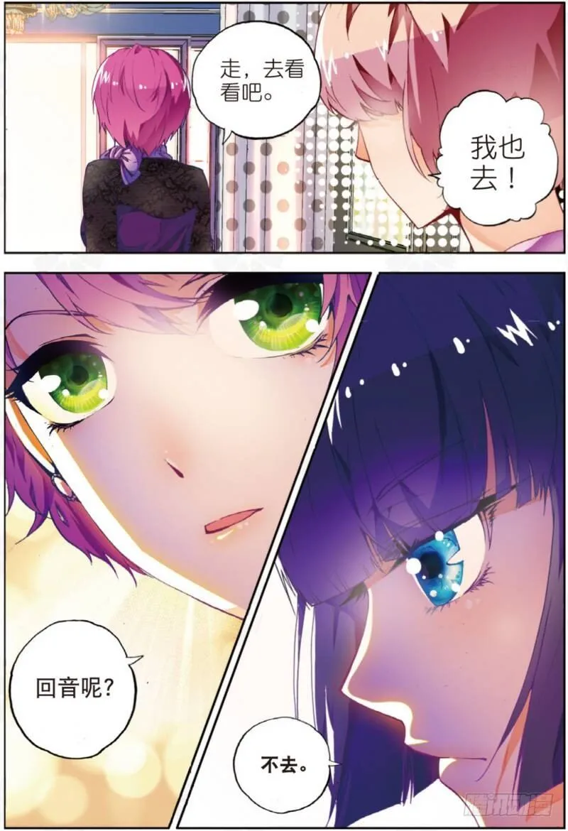 4 造型师（中） 第8页