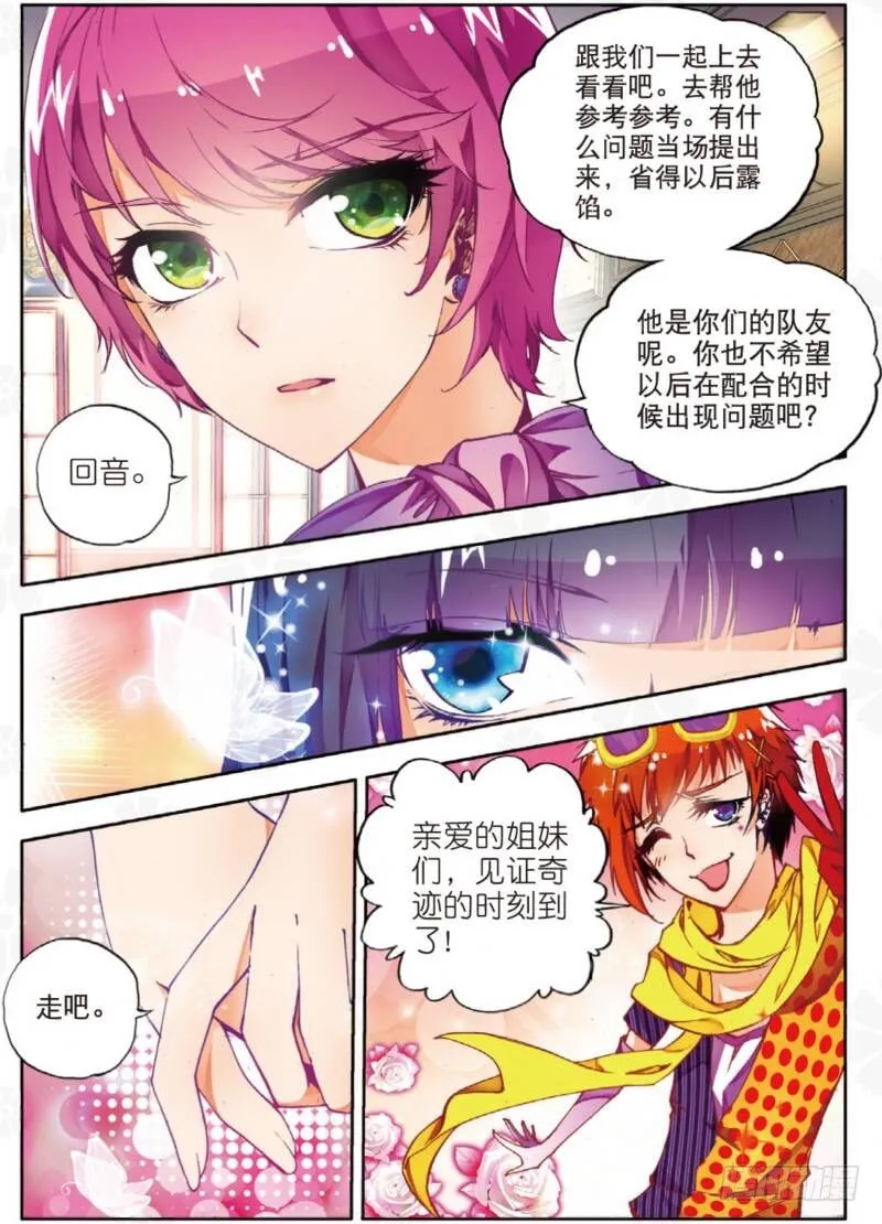 4 造型师（下） 第1页