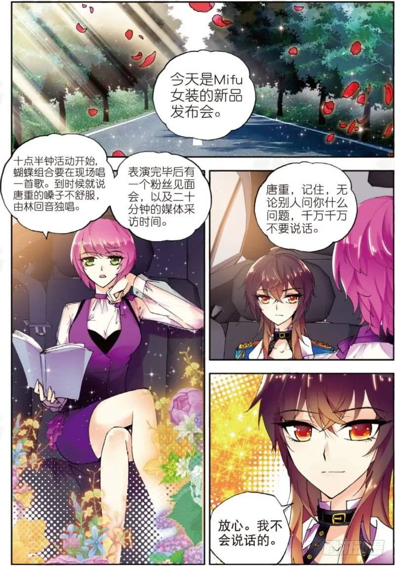 5 初次登场（上） 第5页