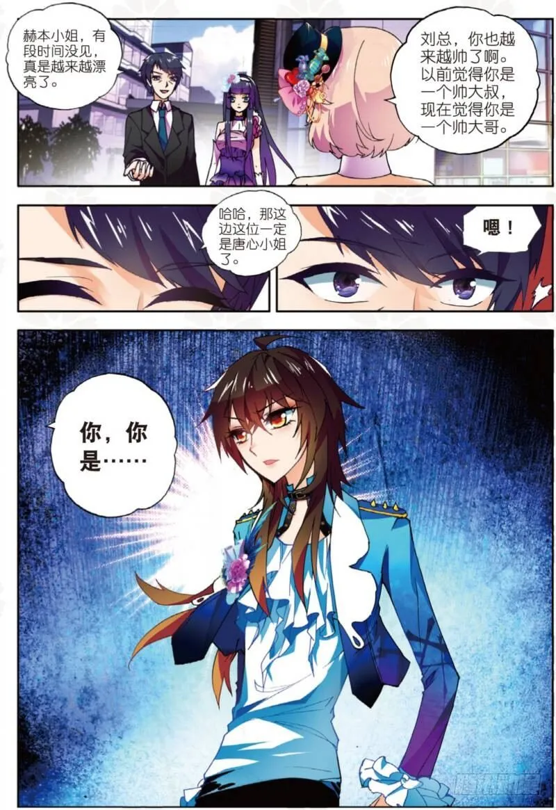 5 初次登场（上） 第7页