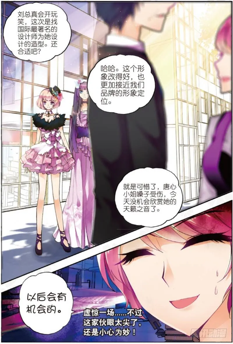 5 初次登场（中） 第2页