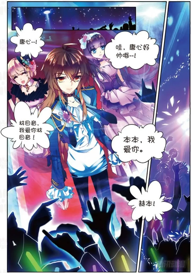 5 初次登场（中） 第3页