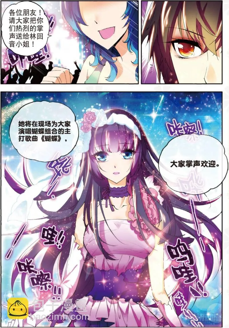 5 初次登场（中） 第7页