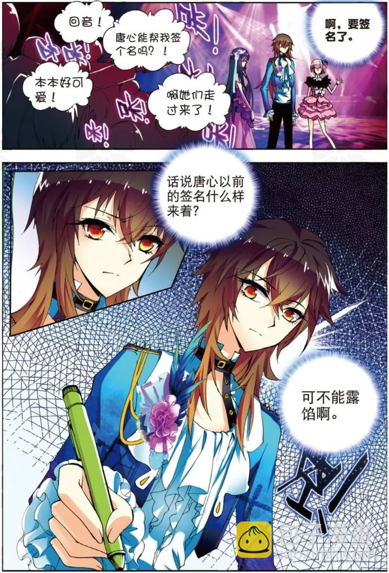 5 初次登场（下） 第4页
