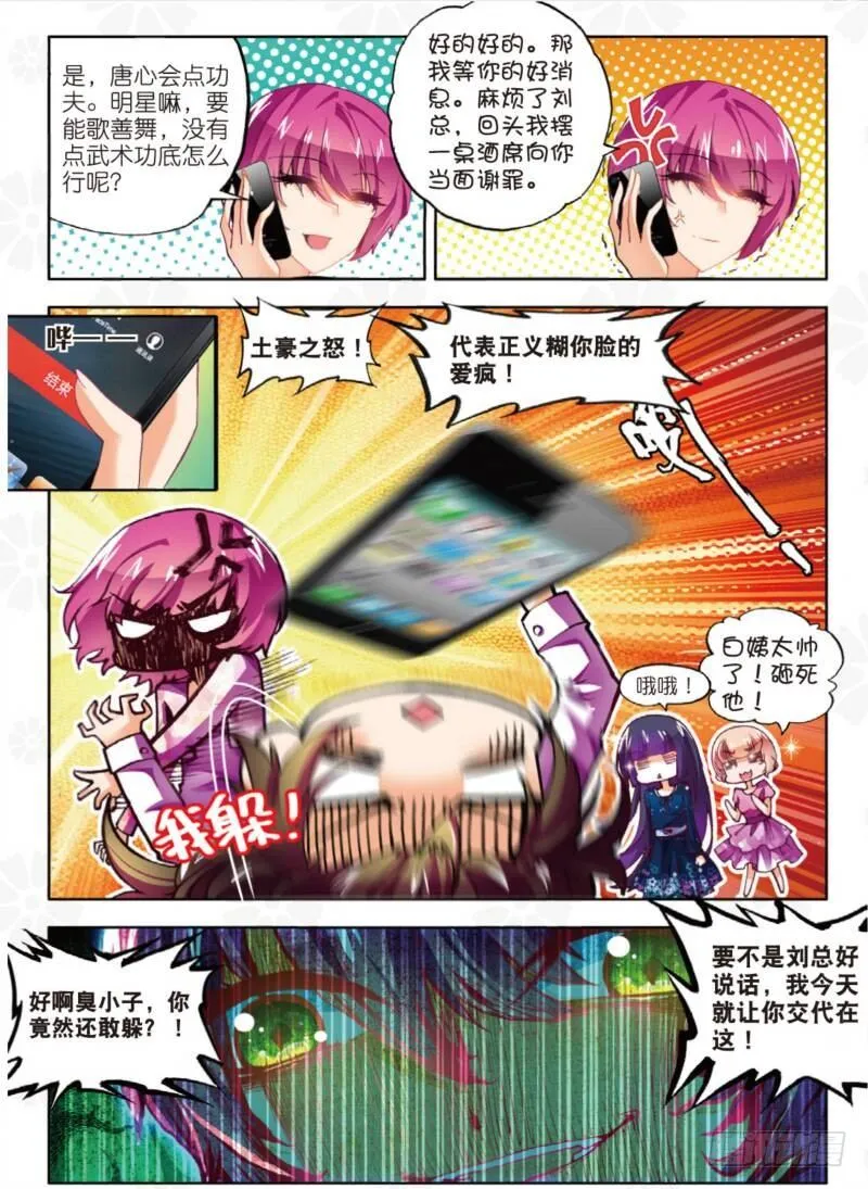 6 危机（中） 第1页