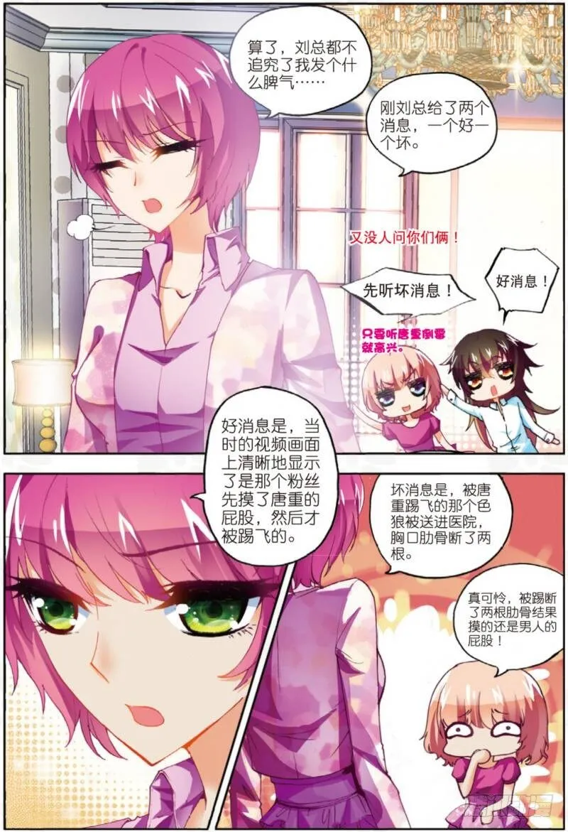 6 危机（中） 第2页