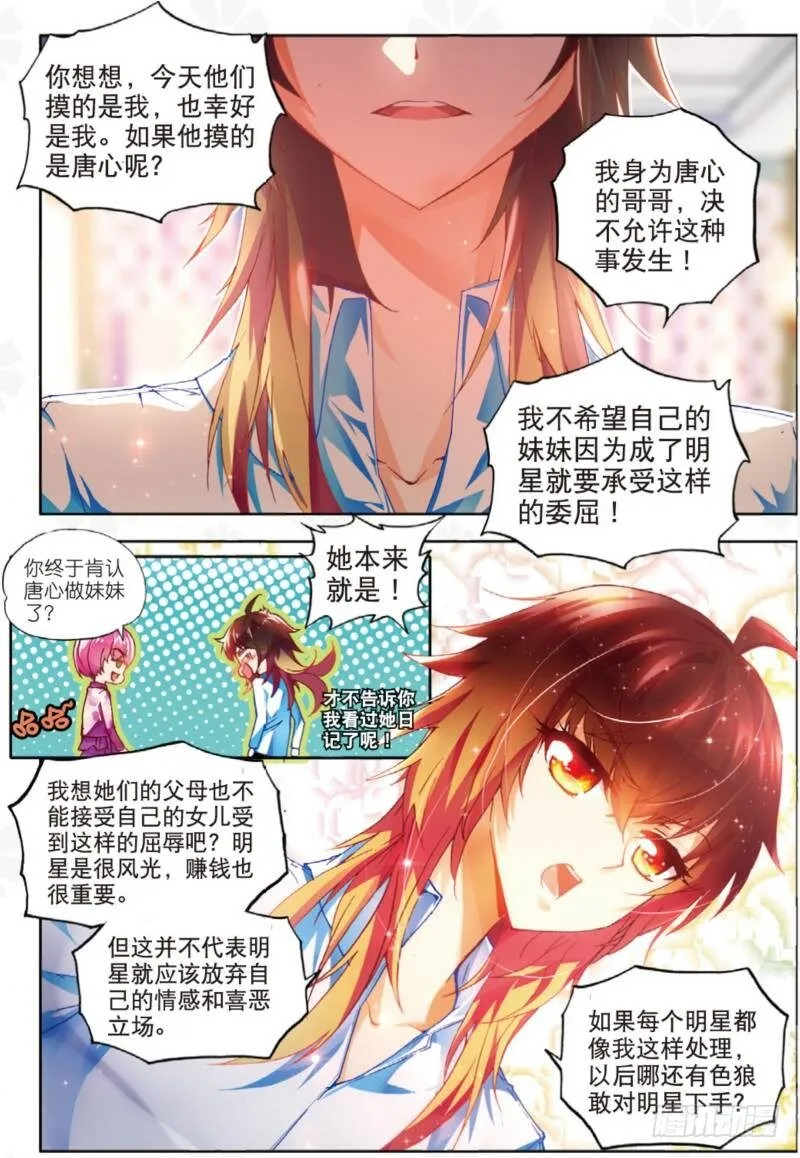 6 危机（中） 第7页