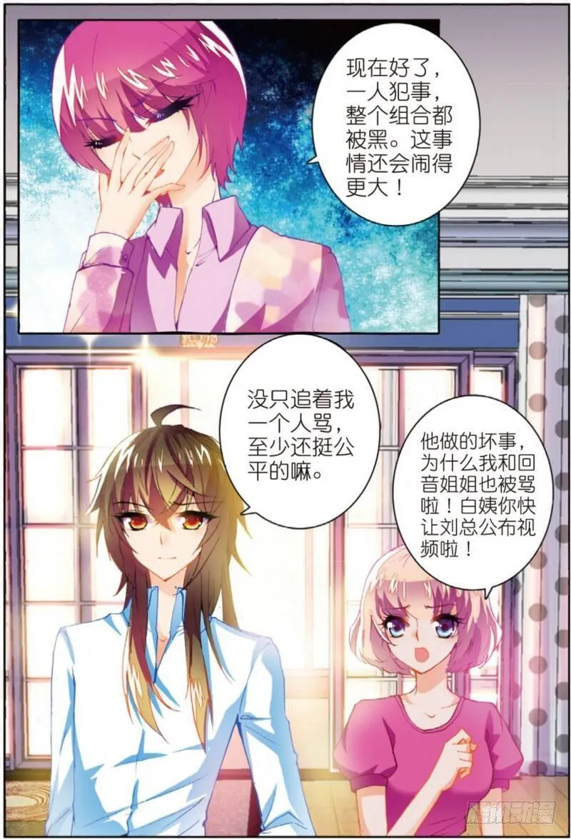6 危机（下） 第2页