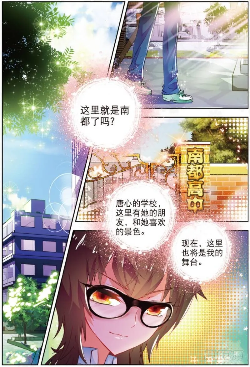 6 危机（下） 第5页