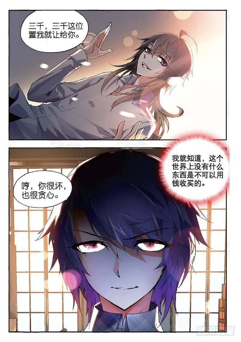 8 “矛盾”（上） 第8页