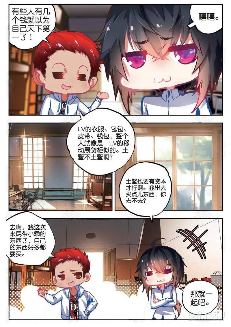 8 “矛盾”（中） 第6页