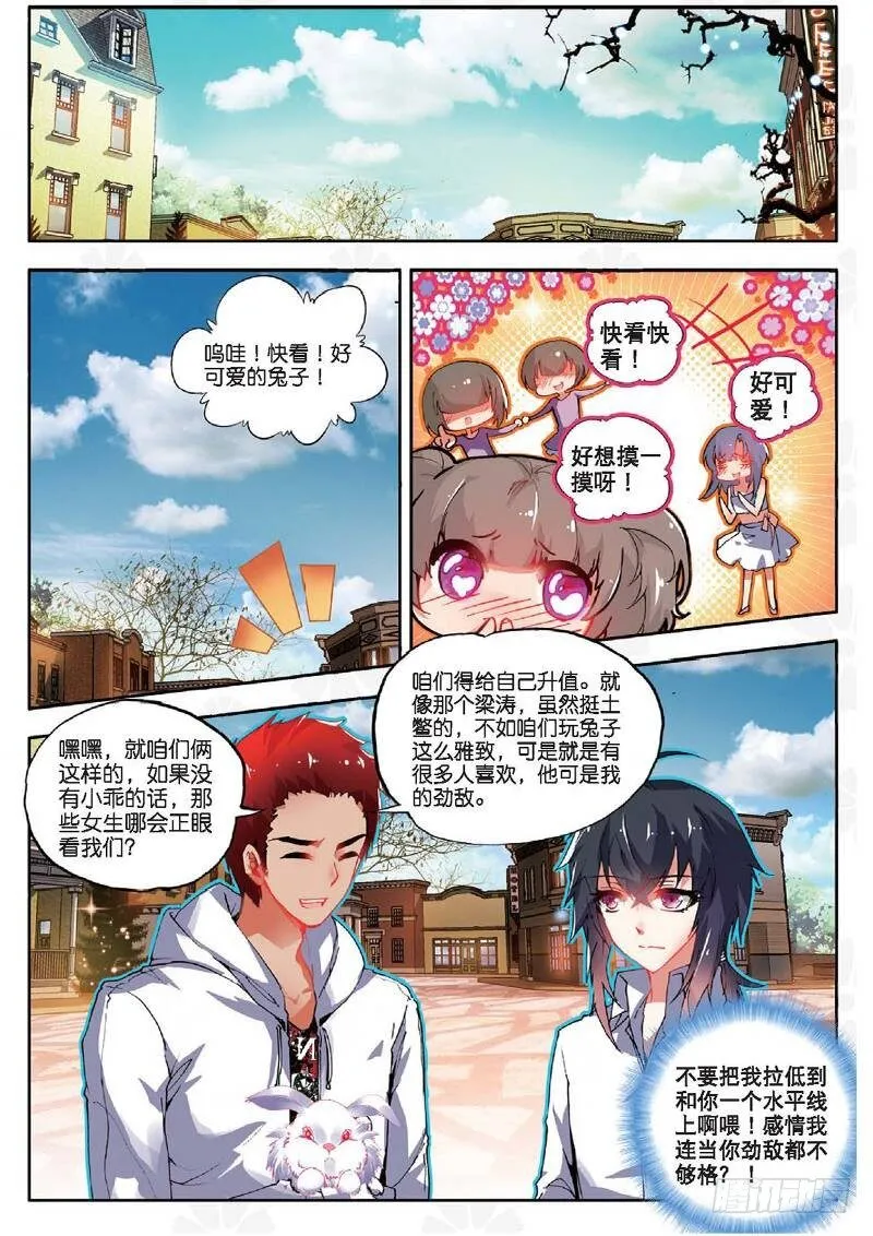 8 “矛盾”（中） 第7页