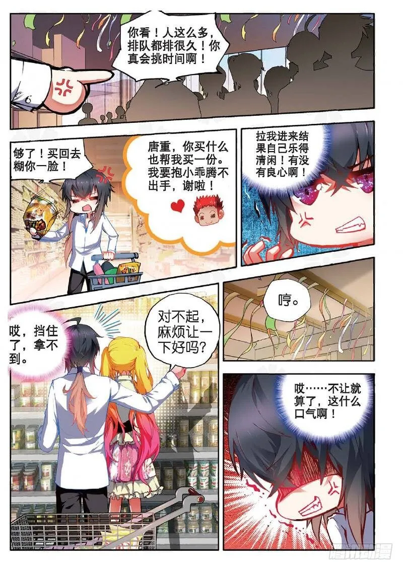 8 “矛盾”（下） 第5页