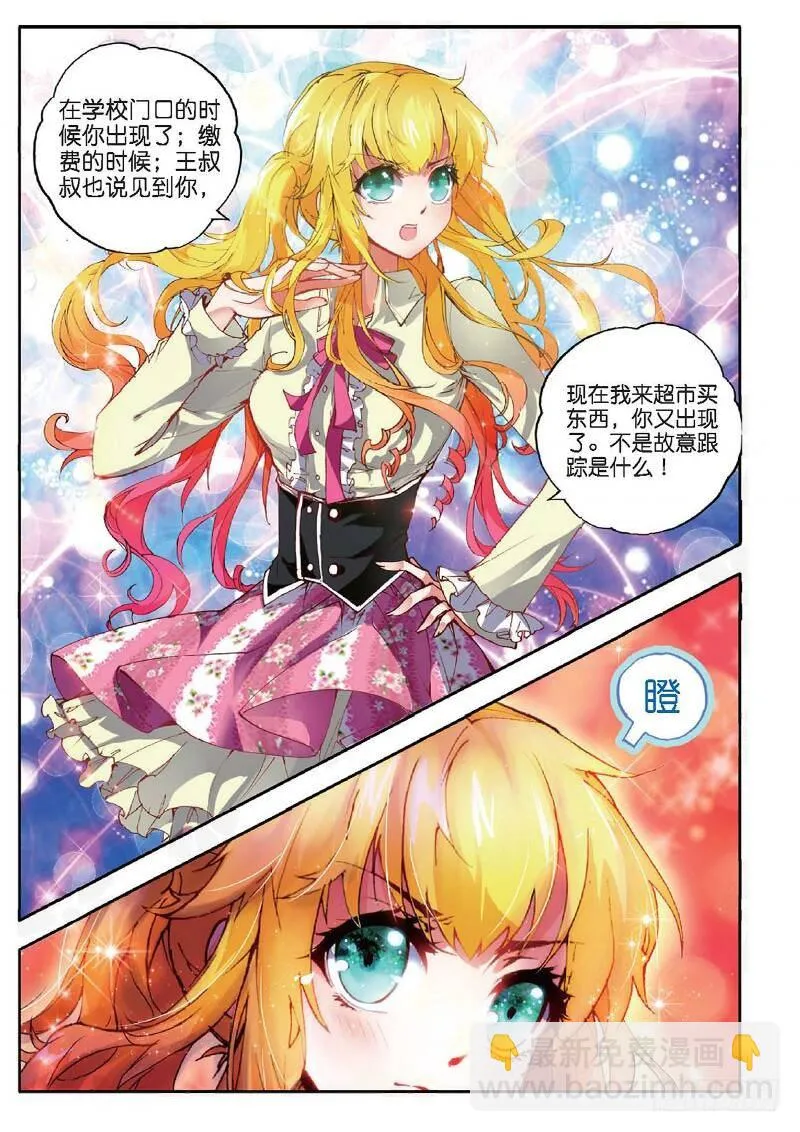 8 “矛盾”（下） 第7页