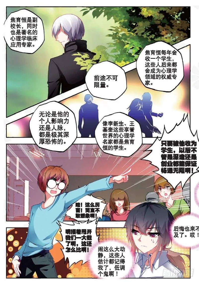 10 意外（上） 第2页