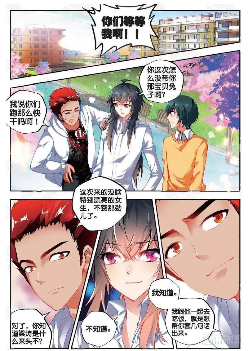 10 意外（上） 第4页