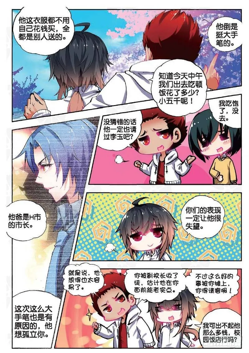 10 意外（上） 第5页