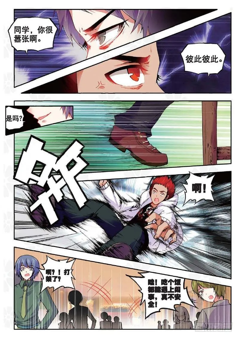 10 意外（中） 第1页