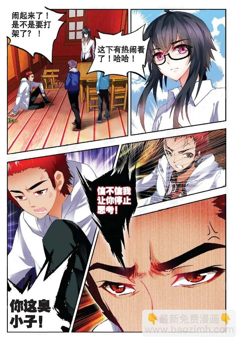 10 意外（中） 第2页