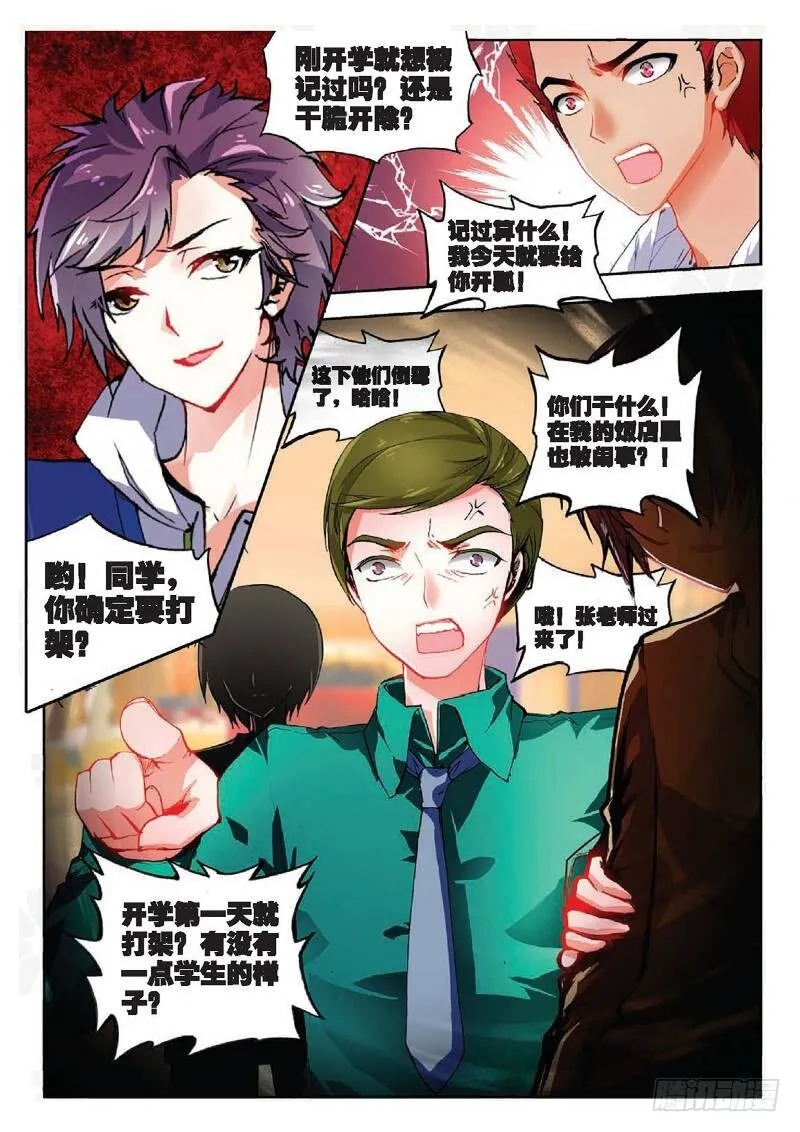 10 意外（中） 第3页