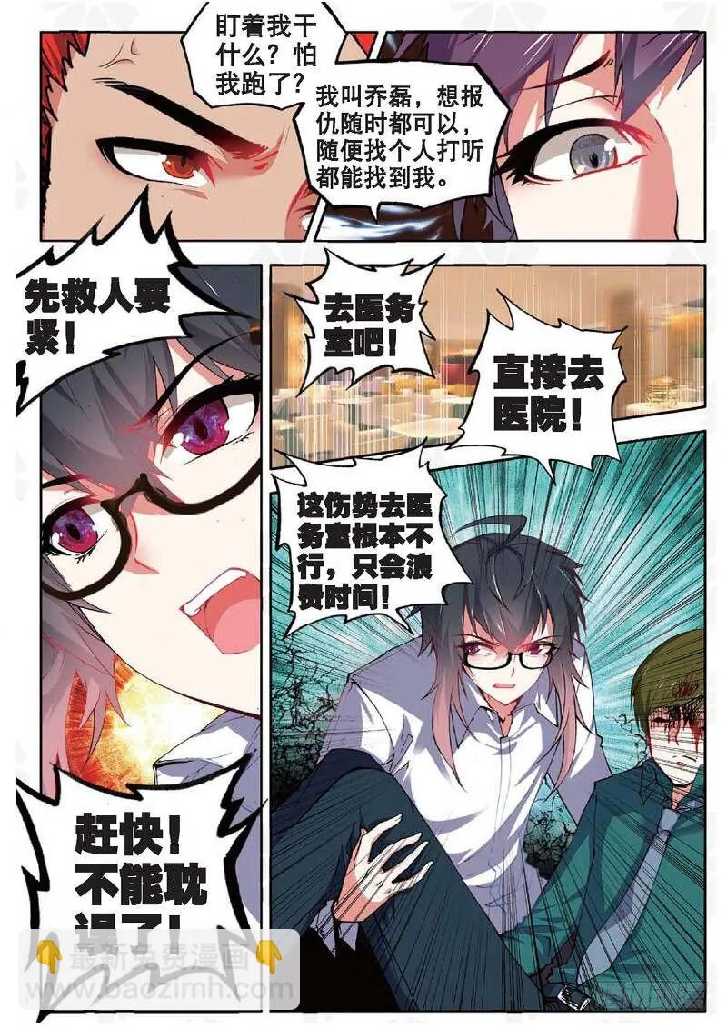 10 意外（中） 第6页