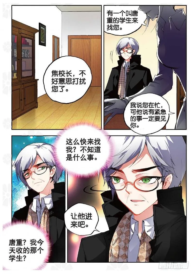 10 意外（下） 第4页