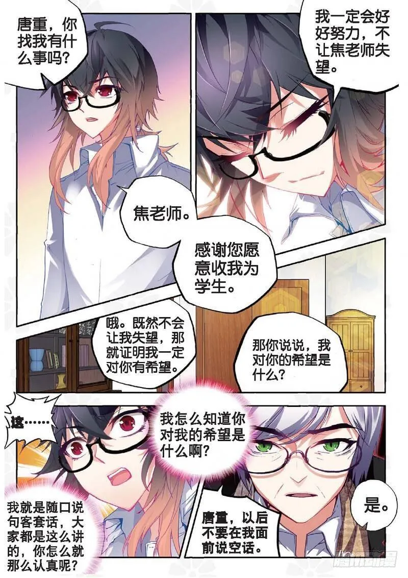 10 意外（下） 第5页