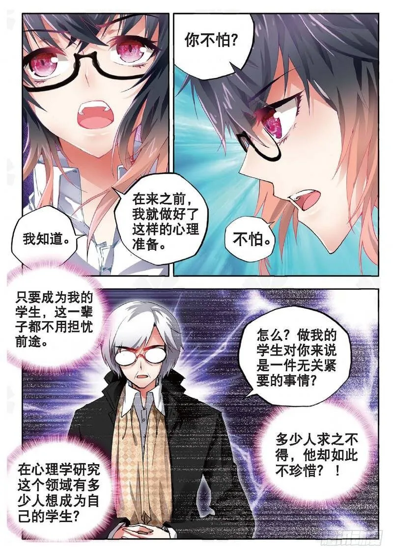 10 意外（下） 第8页
