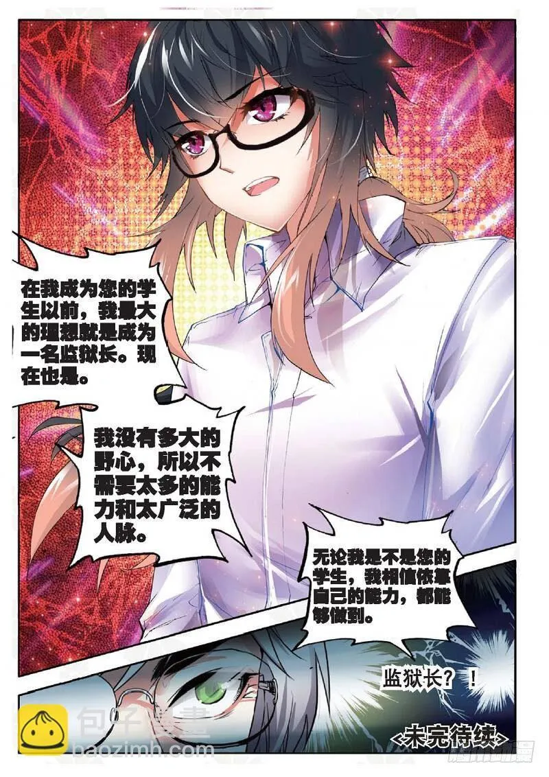 10 意外（下） 第9页