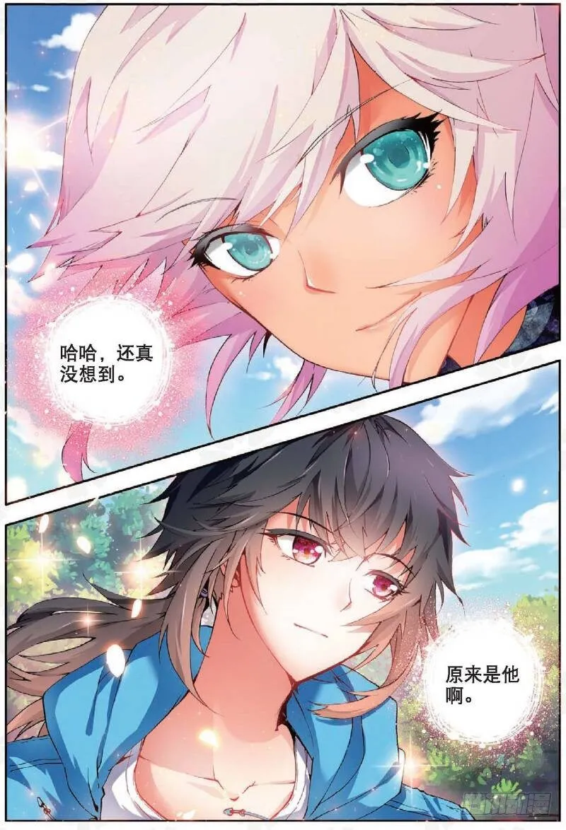 11 赴宴（中） 第1页