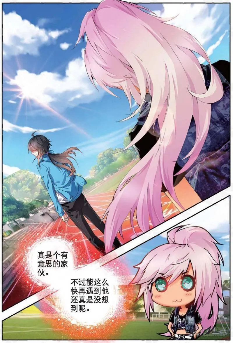 11 赴宴（中） 第2页