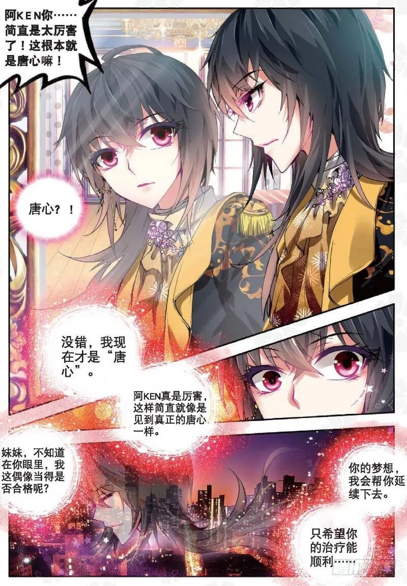 11 赴宴（中） 第5页