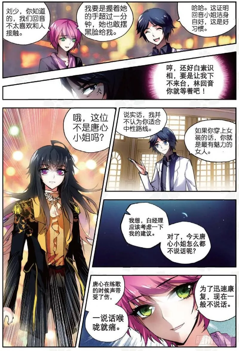 11 赴宴（中） 第7页