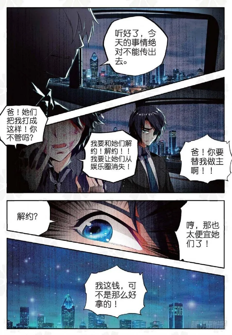 12 团体激励（上） 第2页