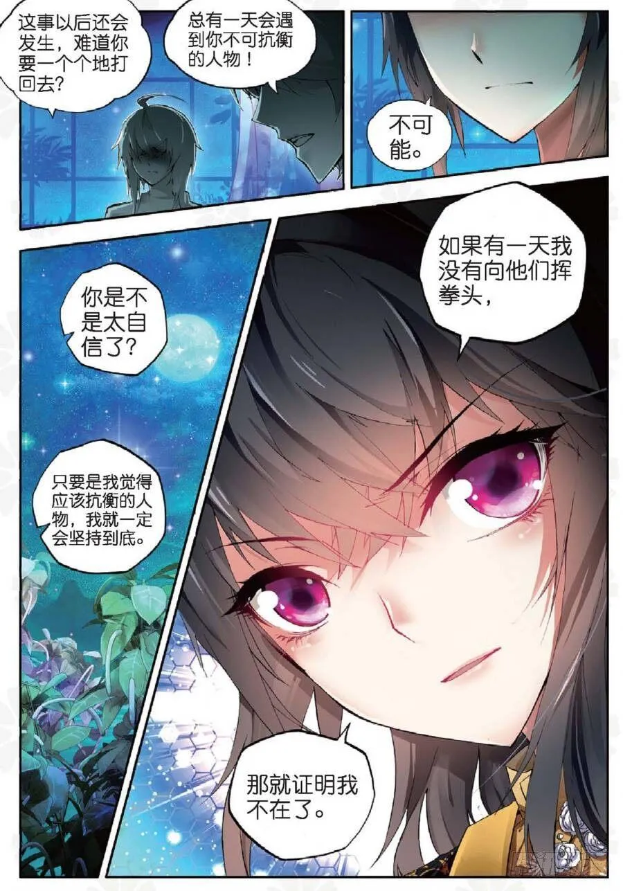 12 团体激励（上） 第4页