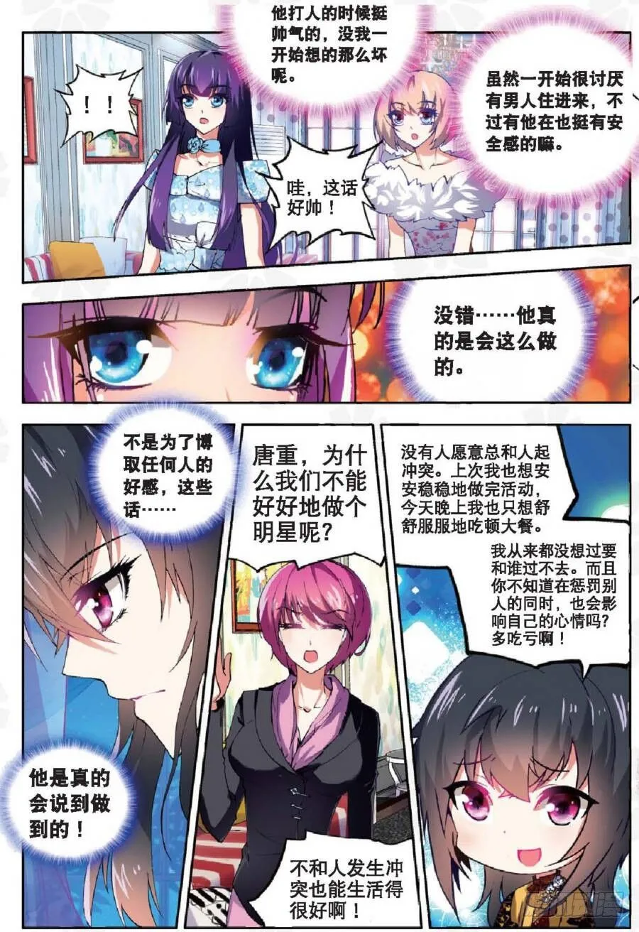 12 团体激励（上） 第5页