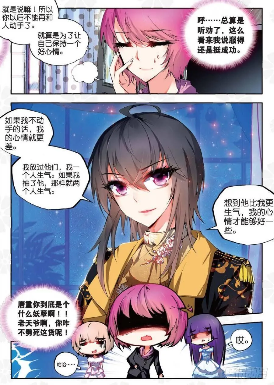 12 团体激励（上） 第6页