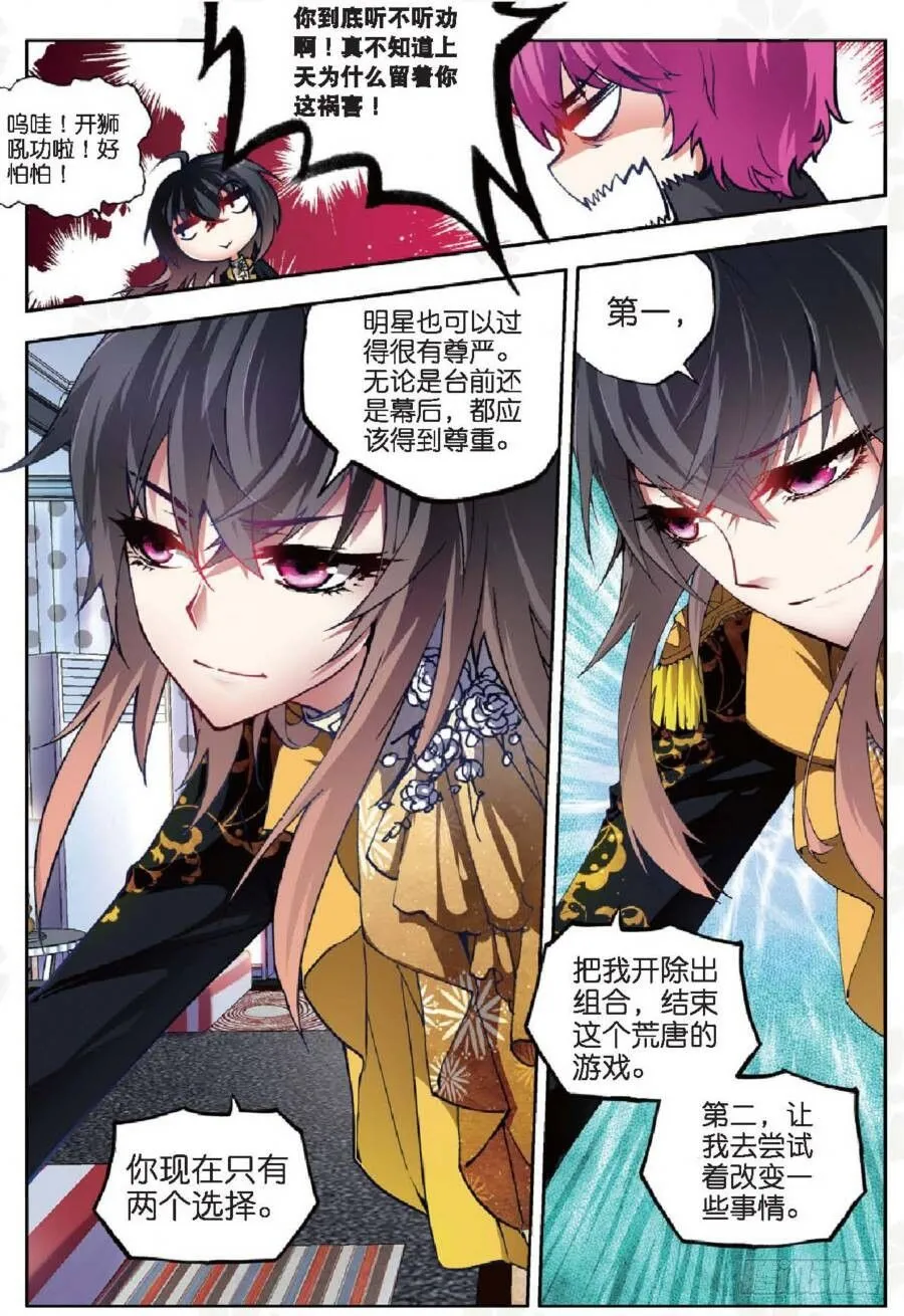 12 团体激励（上） 第7页