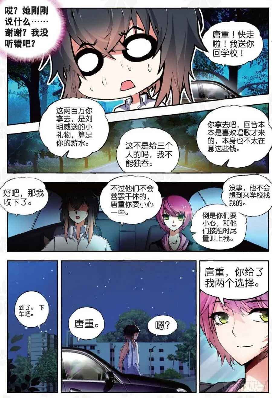 12 团体激励（中） 第1页