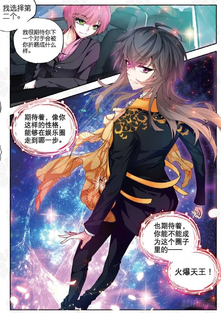 12 团体激励（中） 第2页