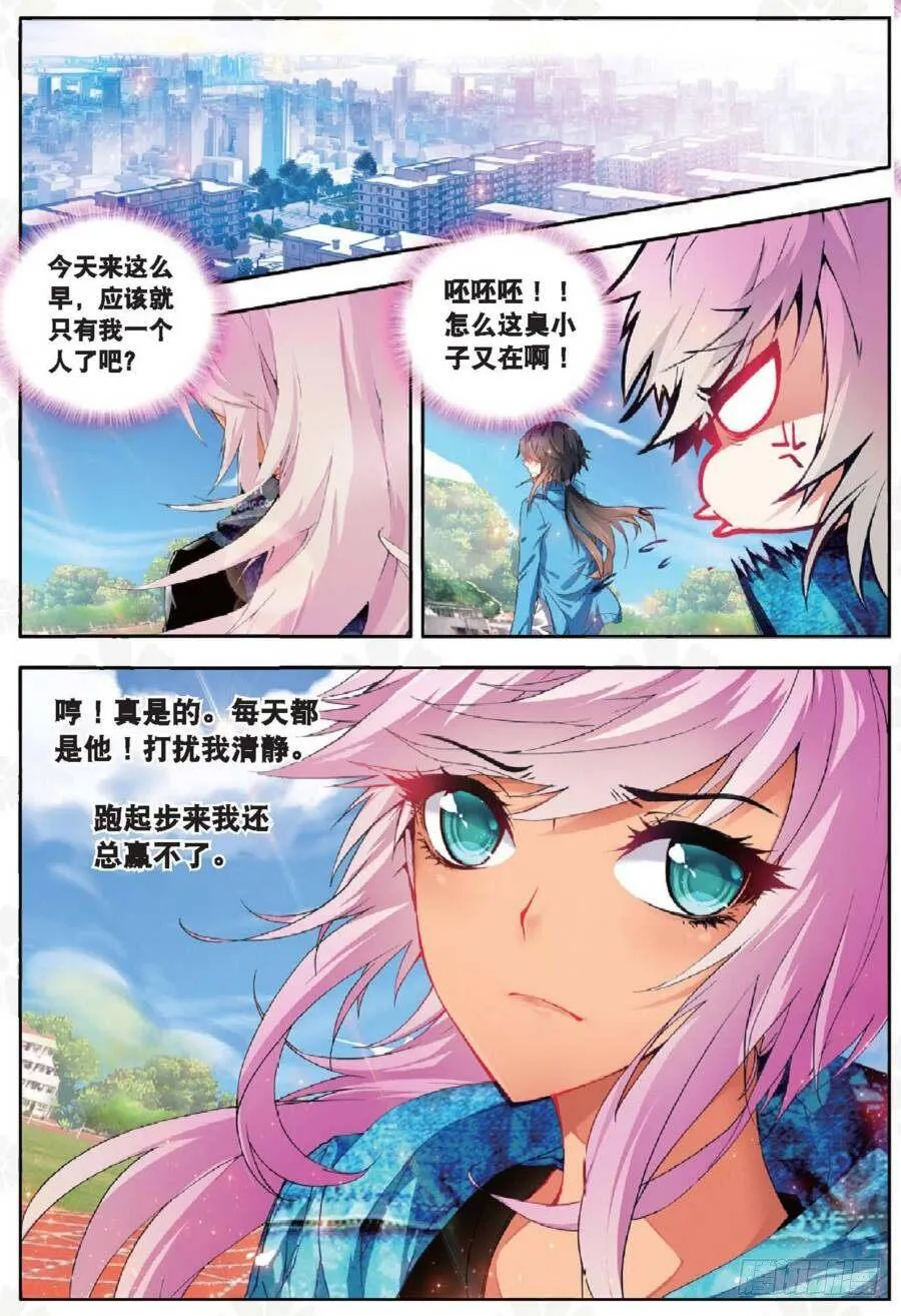 12 团体激励（中） 第3页