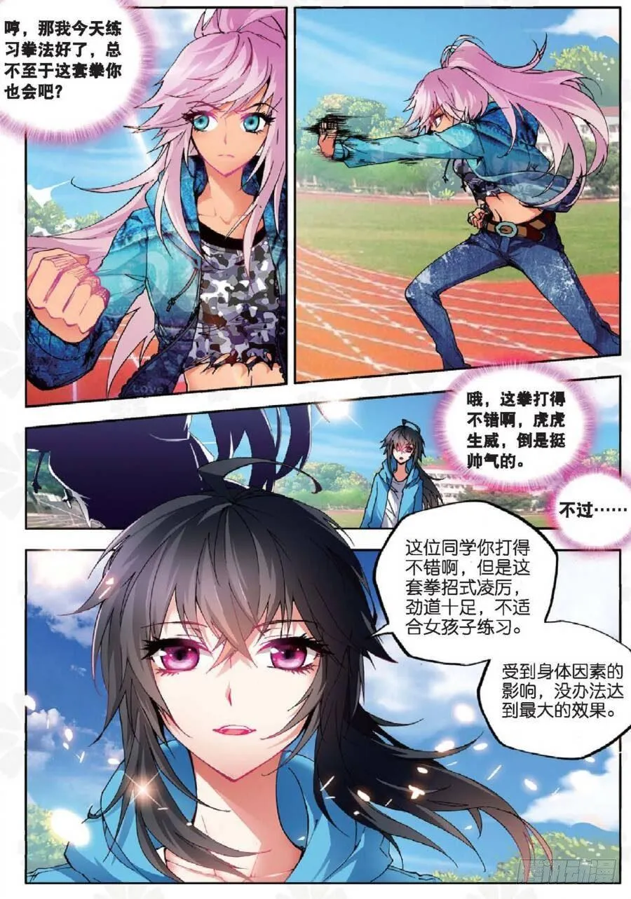 12 团体激励（中） 第4页