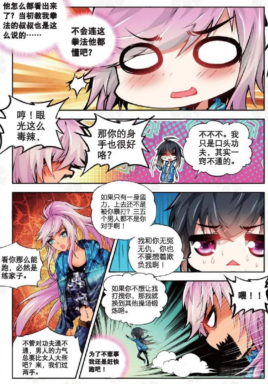 12 团体激励（中） 第5页
