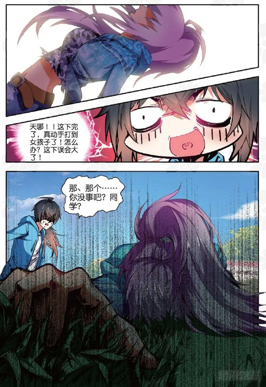 12 团体激励（中） 第7页