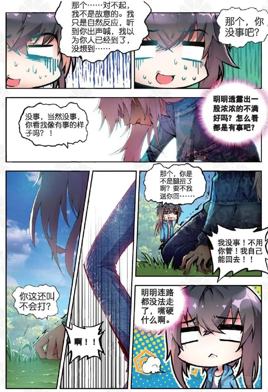 12 团体激励（中） 第8页