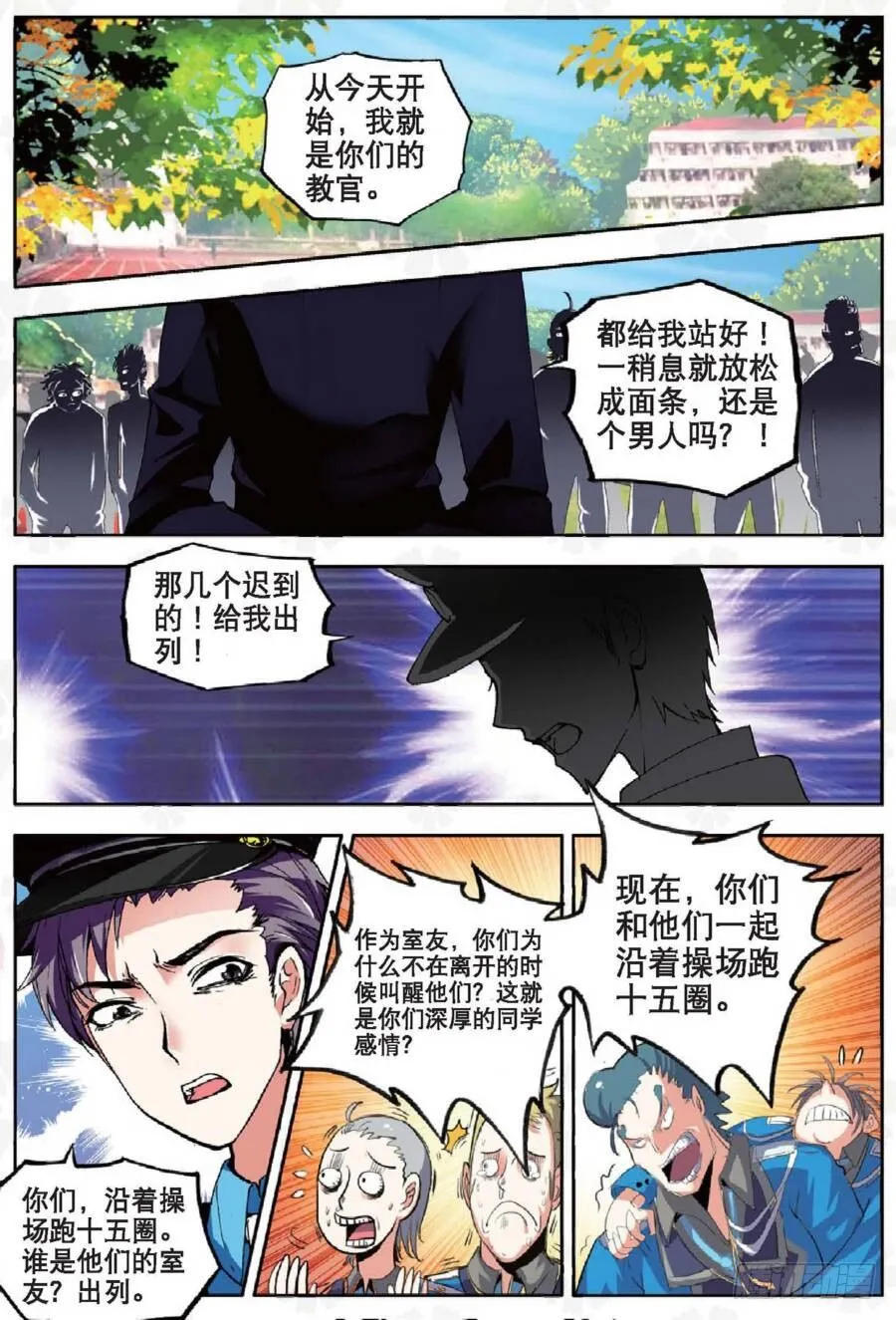 12 团体激励（下） 第2页