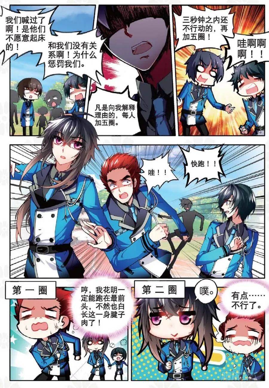 12 团体激励（下） 第3页