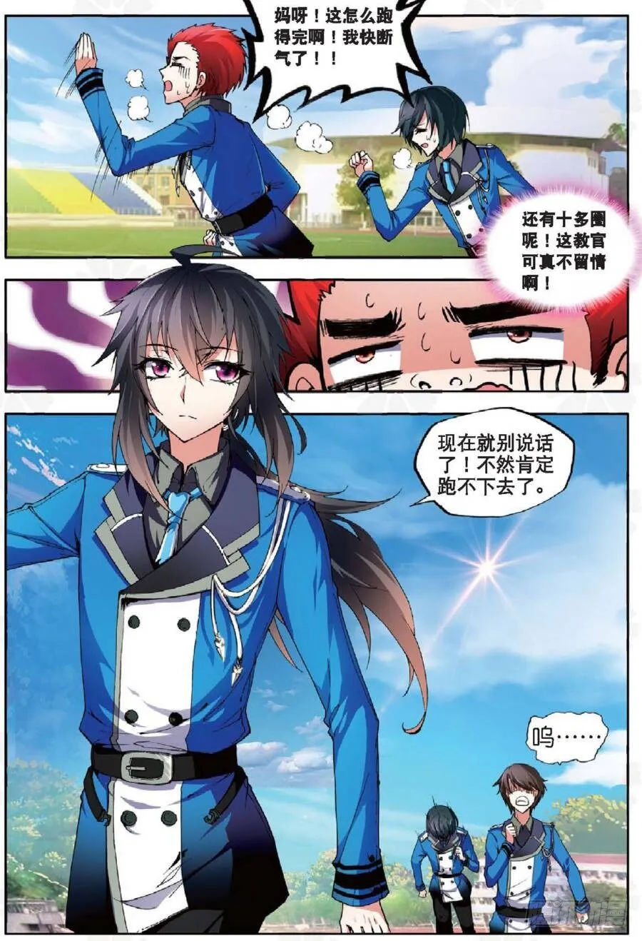 12 团体激励（下） 第4页