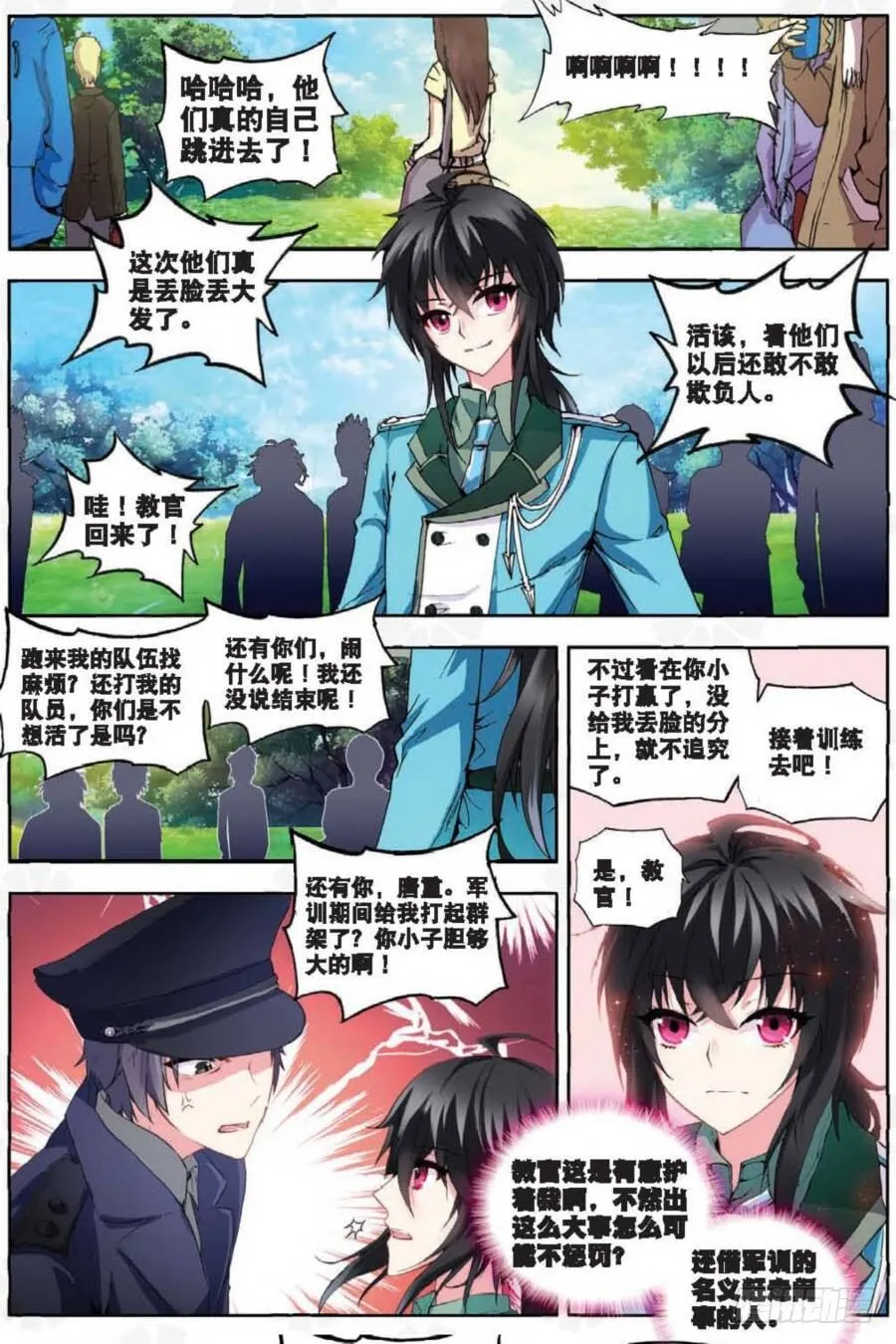 13 新生第一（中） 第2页